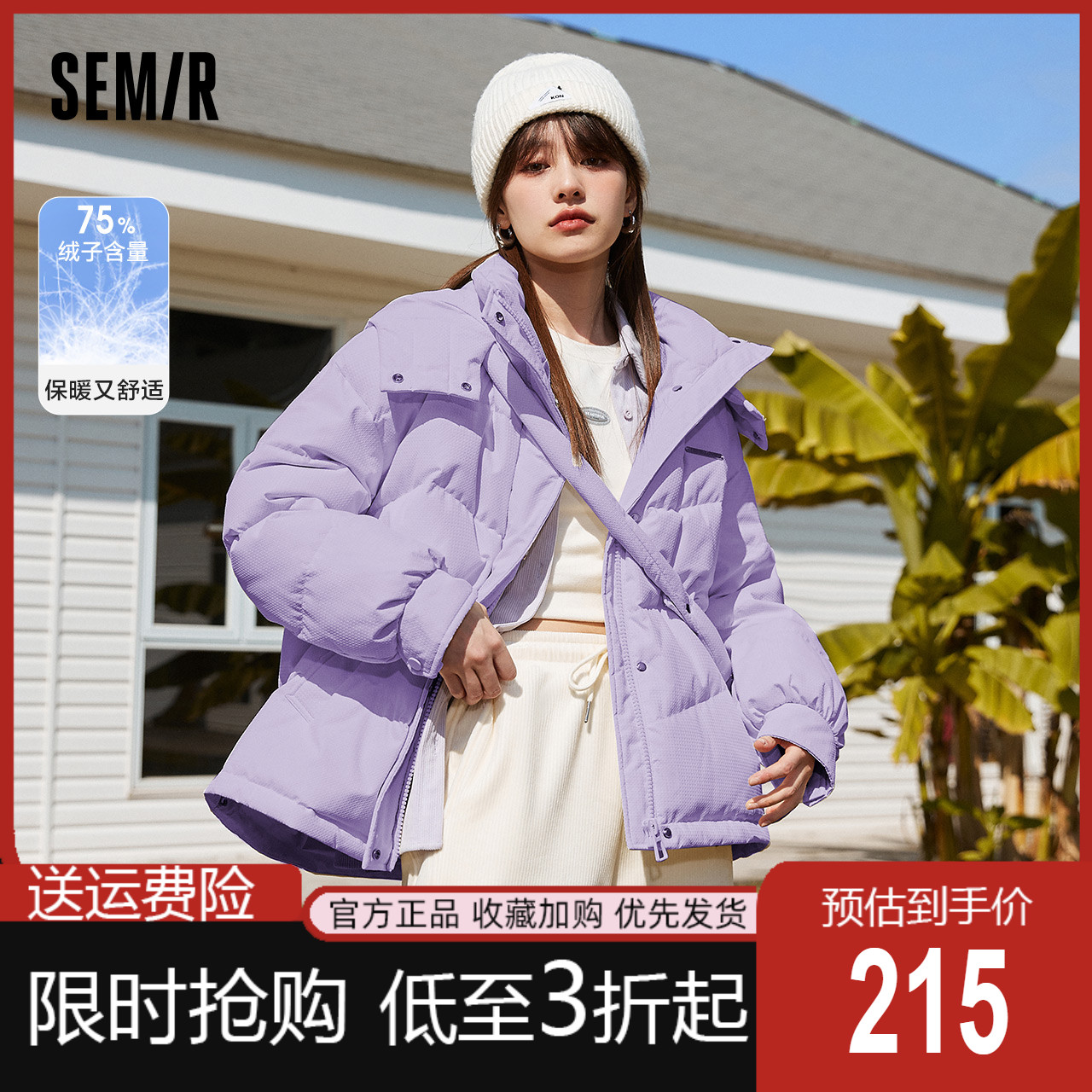 森马羽绒服女中长款2023冬季新款女装设计感连帽宽松加厚外套紫色
