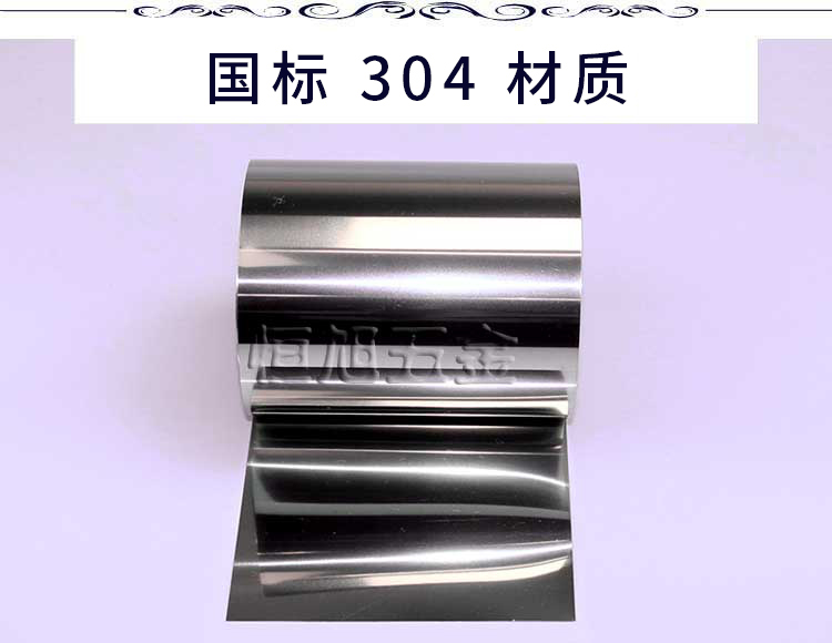 304不锈钢钢带钢皮卷板卷带薄钢片弹片箔0.1mm0.15mm0.2-1mm定制