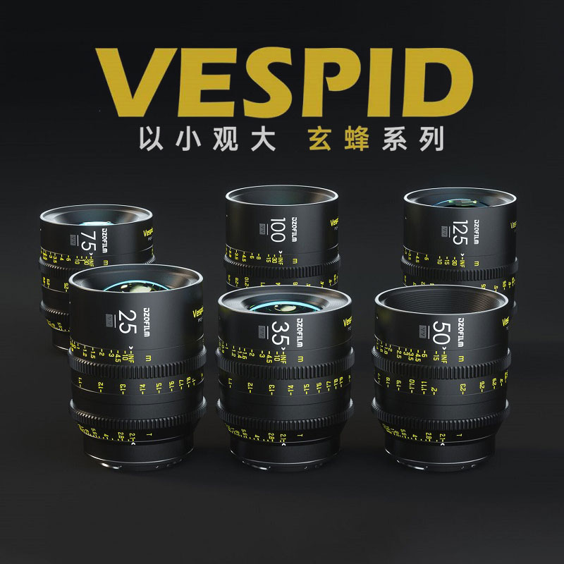 东正玄蜂DZOFILM Vespid Prime全画幅定焦电影镜头25 35 50 100mm
