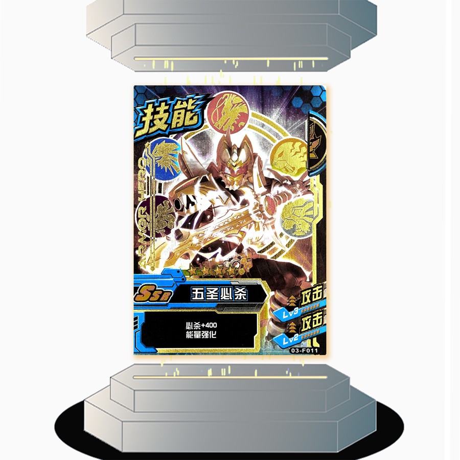 铠甲勇士卡片正版 第3弹 技能卡 金卡 SSR五圣必杀 街机 游戏娱乐