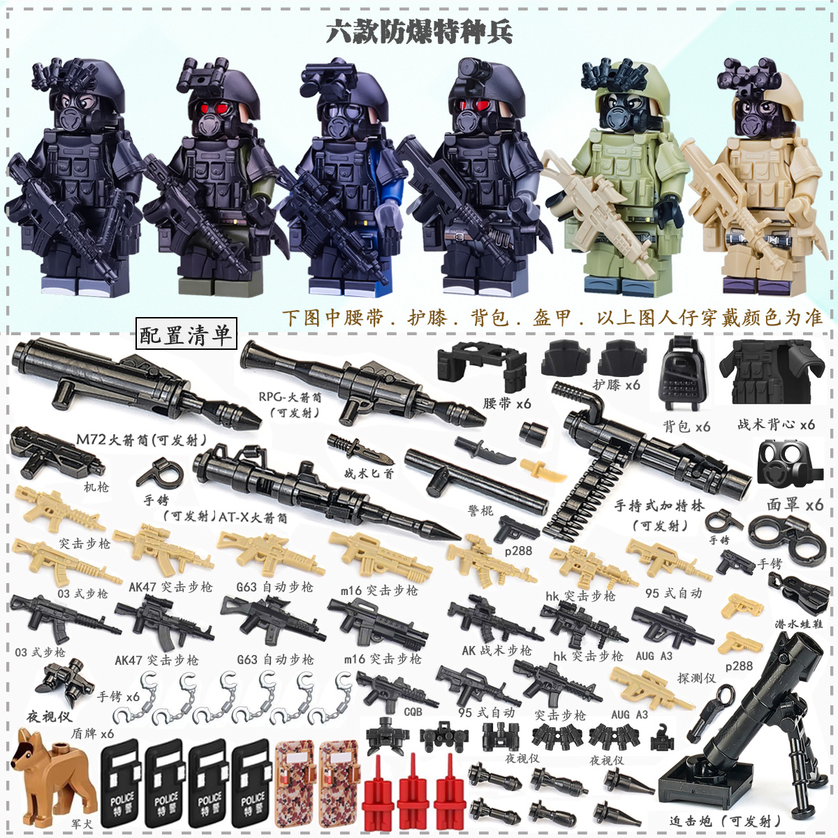 男孩拼装军事系列人仔特警特种兵小人偶武器儿童军事积木玩具礼物