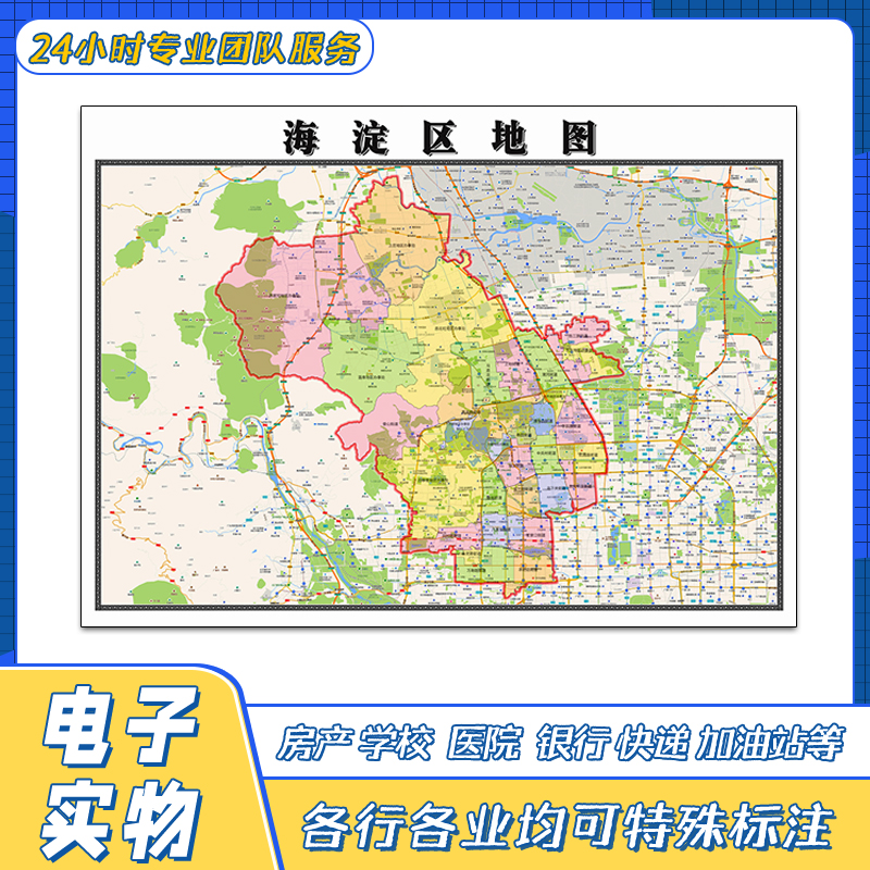 海淀区地图1.1米高清覆膜街道北京市行政区域交通颜色划分贴图