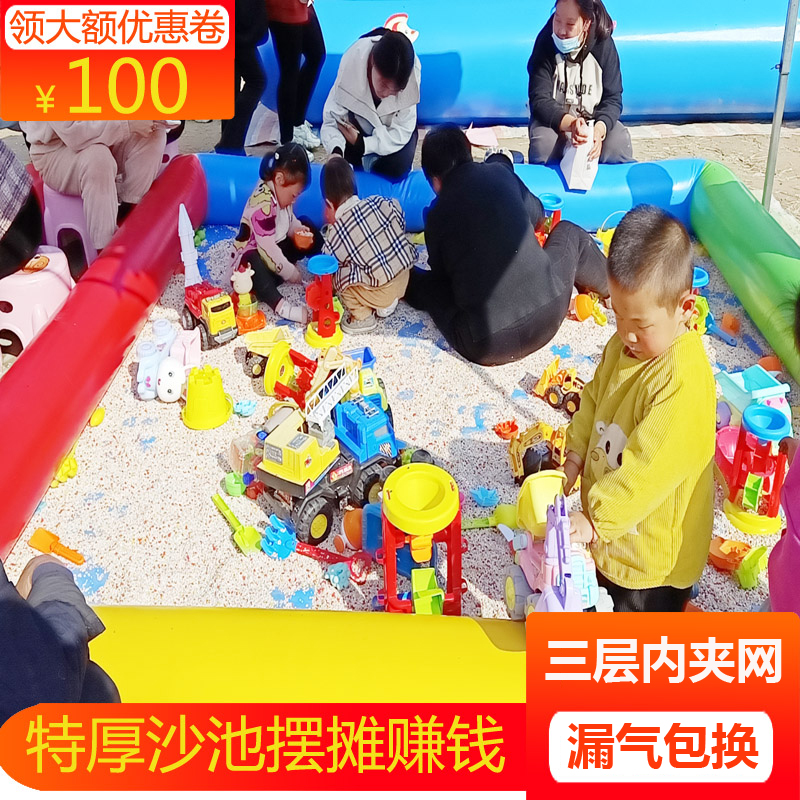 广场摆摊生意沙池充气沙滩决明子玩具套装儿童公园户外幼儿园项目