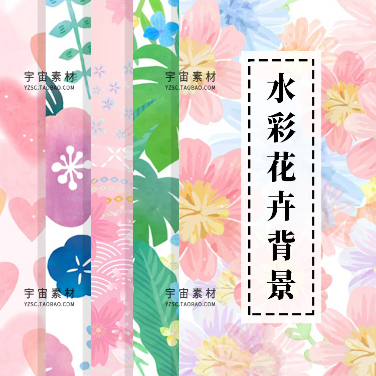 唯美淡彩水彩日式清新爱心樱花花卉高清背景JPG图 AI矢量印刷素材