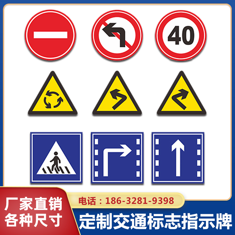 交通标志牌指示牌公路导向牌限高标志牌立式指示牌道路警示牌定制