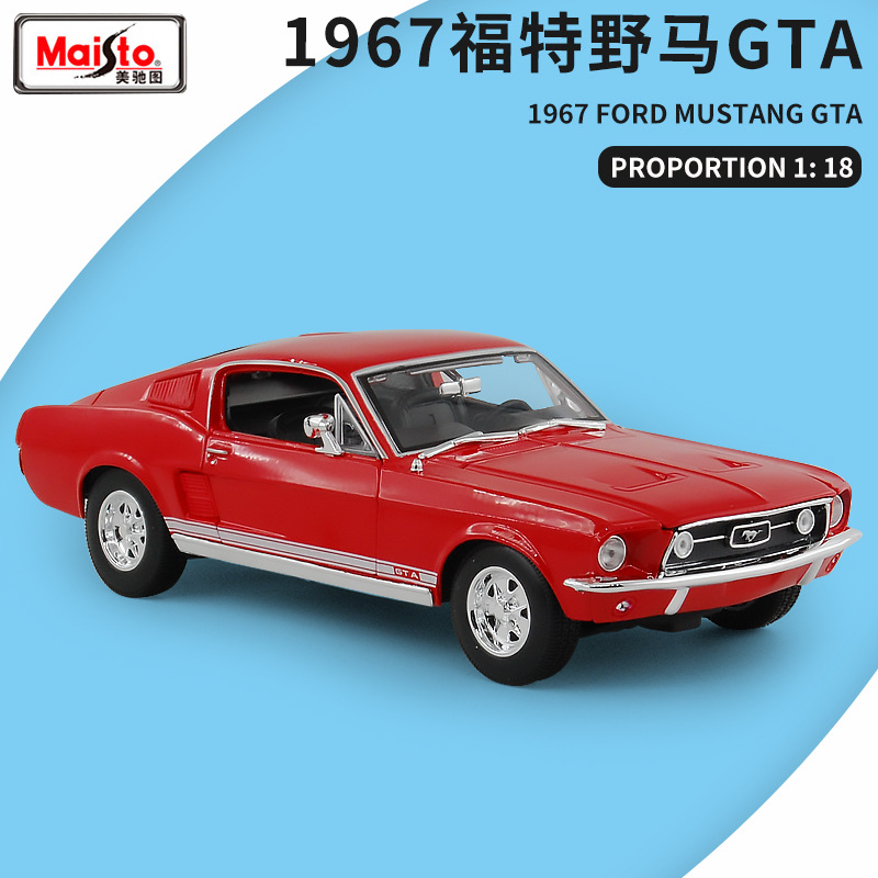 美驰图原厂1967福特野马GTA仿真合金汽车模型 仿真车模型 车摆件