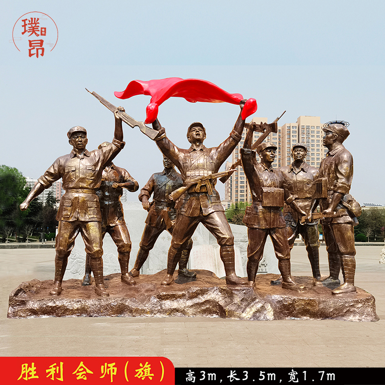 红军长征胜利会师玻璃钢雕塑八路军抗战雕像会宁会师群雕铜像定制