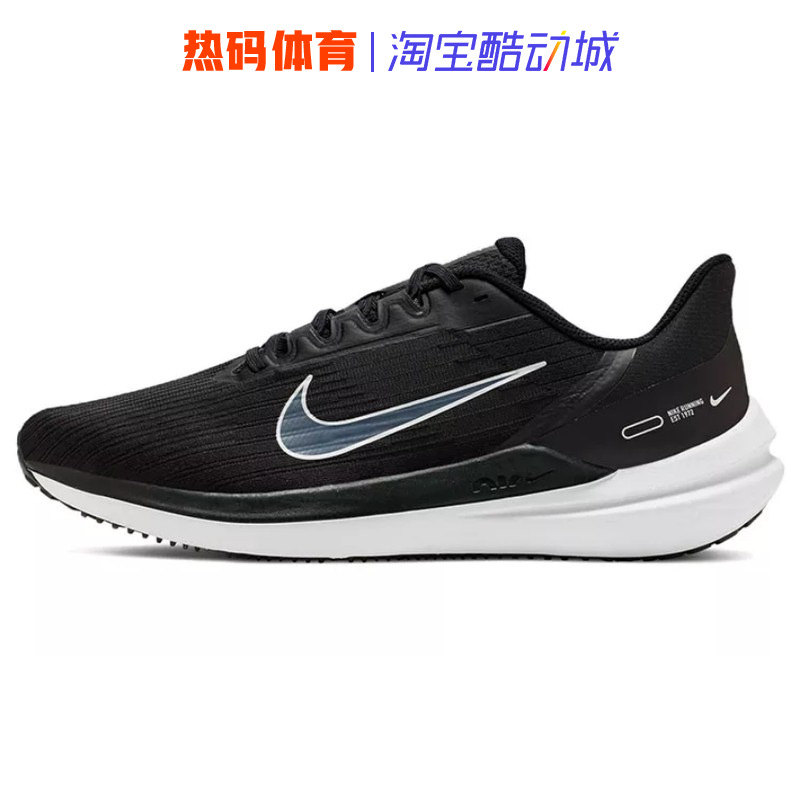 Nike耐克男鞋AIR WINFLO 9 气垫缓震跑步鞋运动休闲鞋 DD6203-007