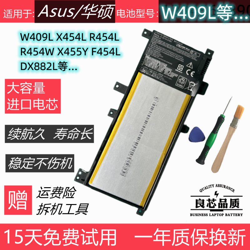 适用华硕W409L X455Y X454L R454L F454L VM410L笔记本电池DX882L