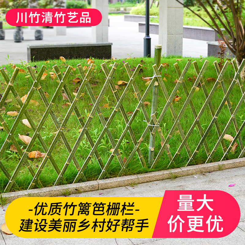 伸缩竹篱笆栅栏花园庭院围栏户外庭院子小菜园竹子围墙护栏爬藤架