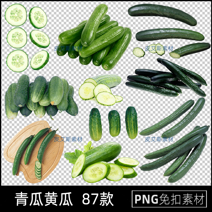 png免抠黄瓜青瓜黄瓜片菜谱水果蔬菜海报插图片图案PS设计素材