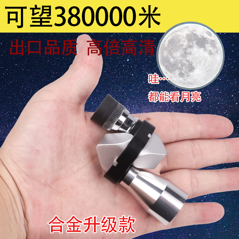 望远镜单筒便携迷你高倍高清微光3000天文观鸟超级手持专月亮户外