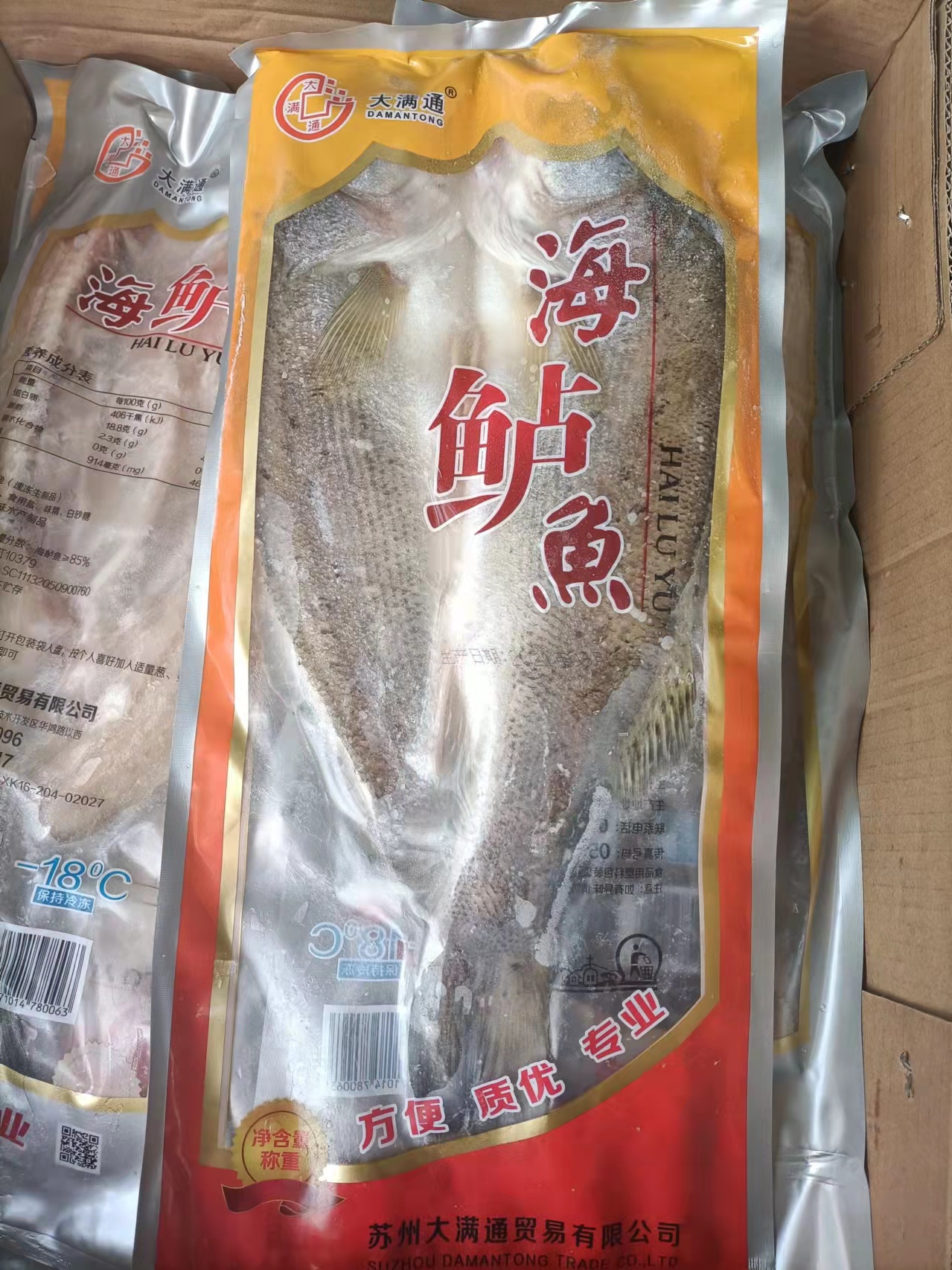 大满通海鲈鱼单条开背腌制 烤鱼纸包鱼鲈鱼冷冻半成水产量大优惠