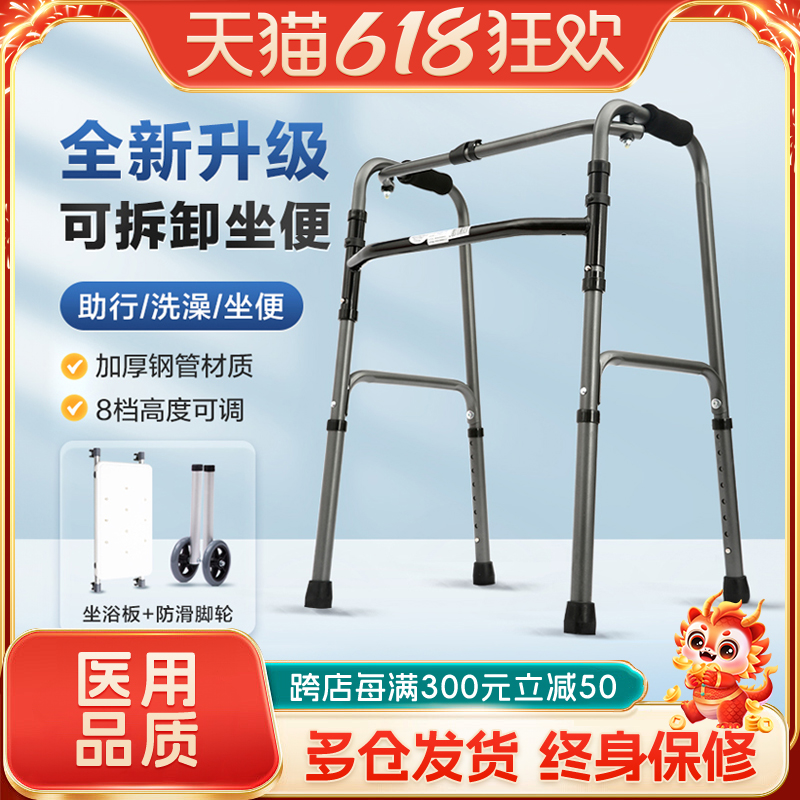 可孚老年人助行器行走辅助器腿骨折术后行动不便拐杖走路康复助力