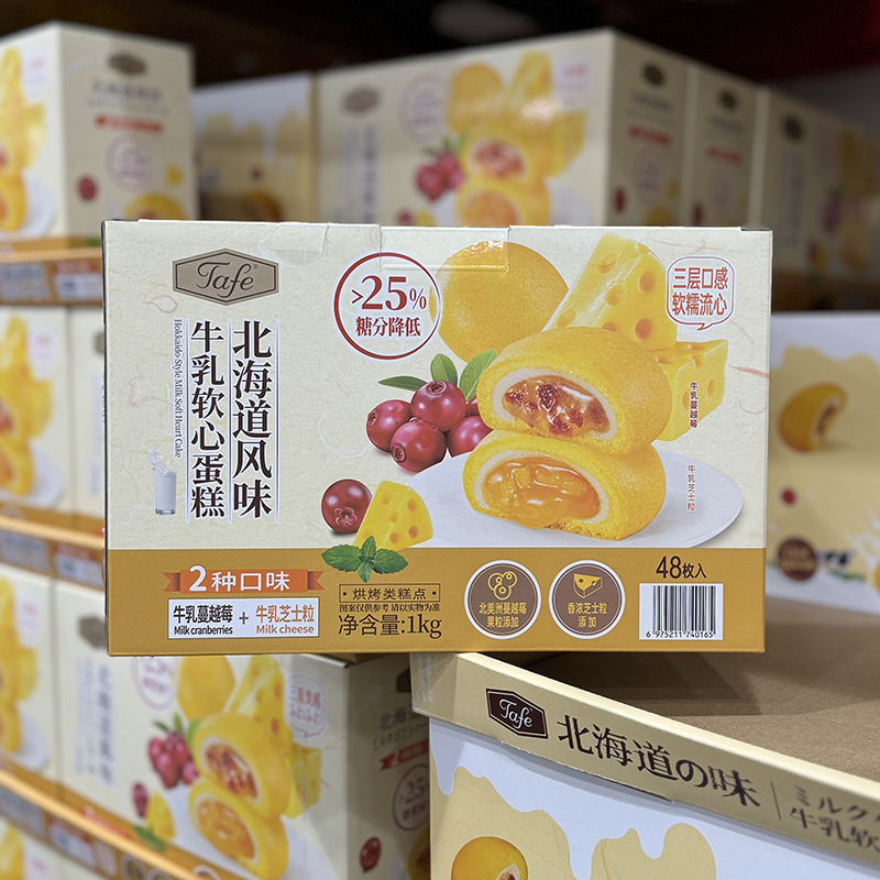 山姆会员店Tafe北海道牛乳软心蛋糕(芝士+蔓越莓)1KG MM超市代购