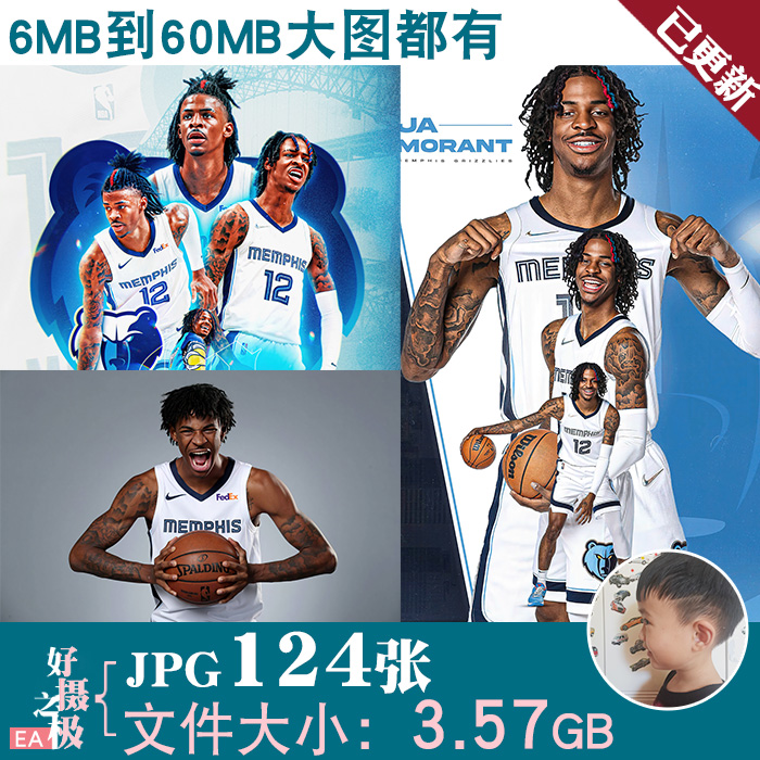 贾莫兰特NBA球星超高清4K8K12K壁纸海报装饰画蓝球馆喷绘图片素材