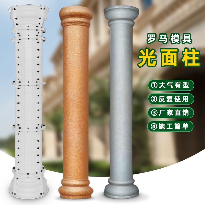 别墅罗马柱子模具圆柱水泥柱圆形混凝土欧式装饰塑料建筑模板全套