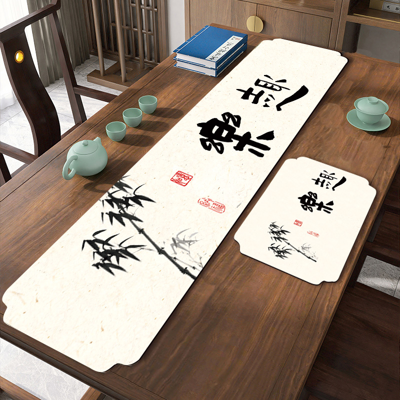 新中式茶几桌布创意文字桌旗禅意茶席茶垫吸水茶台垫布防水垫子