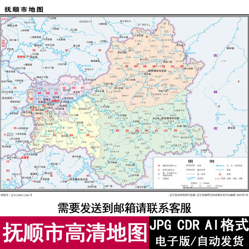 辽宁省抚顺市轮廓矢量可编辑高清电子版地图CDR/AI/JPG源文件素材