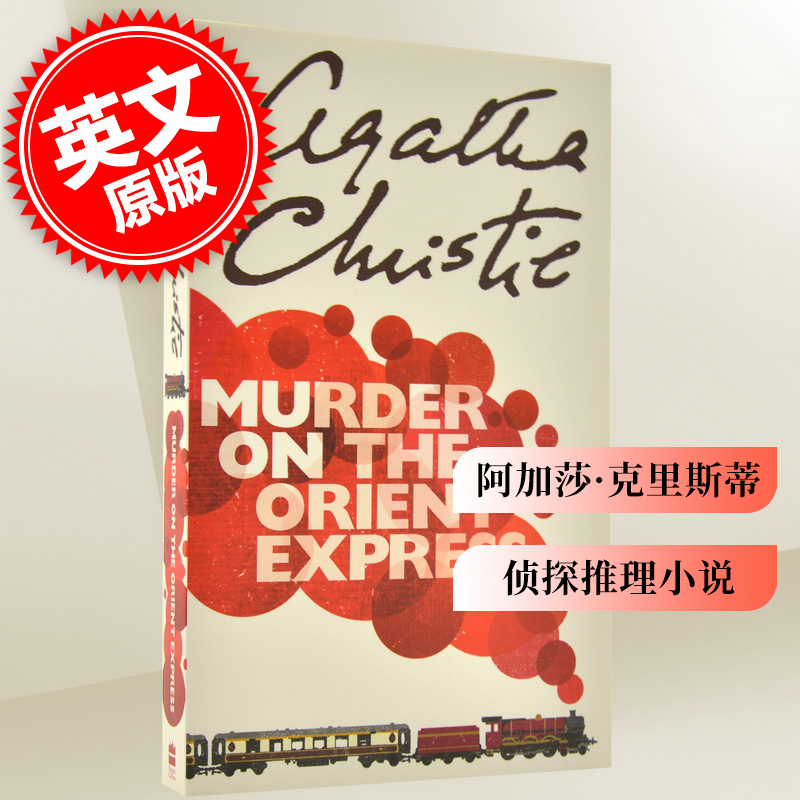 现货 东方快车列车谋杀案 英文原版 Murder on the Orient Express 阿加莎·克里斯蒂 经典作品 Agatha Christie 侦探推理小说