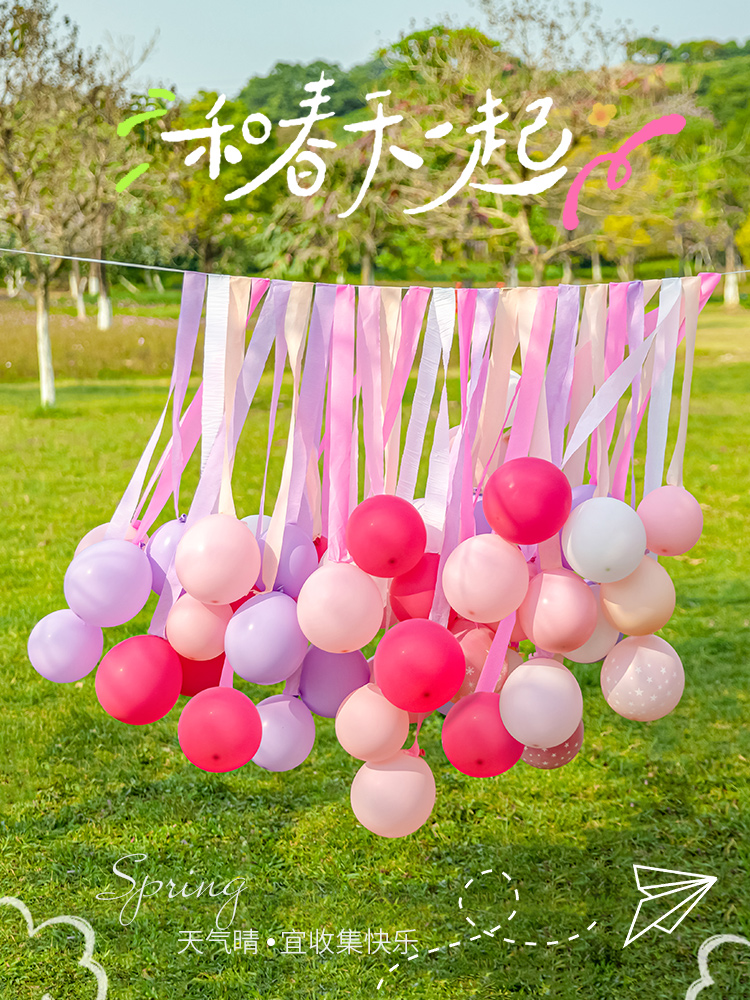 郊游野餐派对网红气球装饰彩色背景户外公园春游宝宝生日场景布置