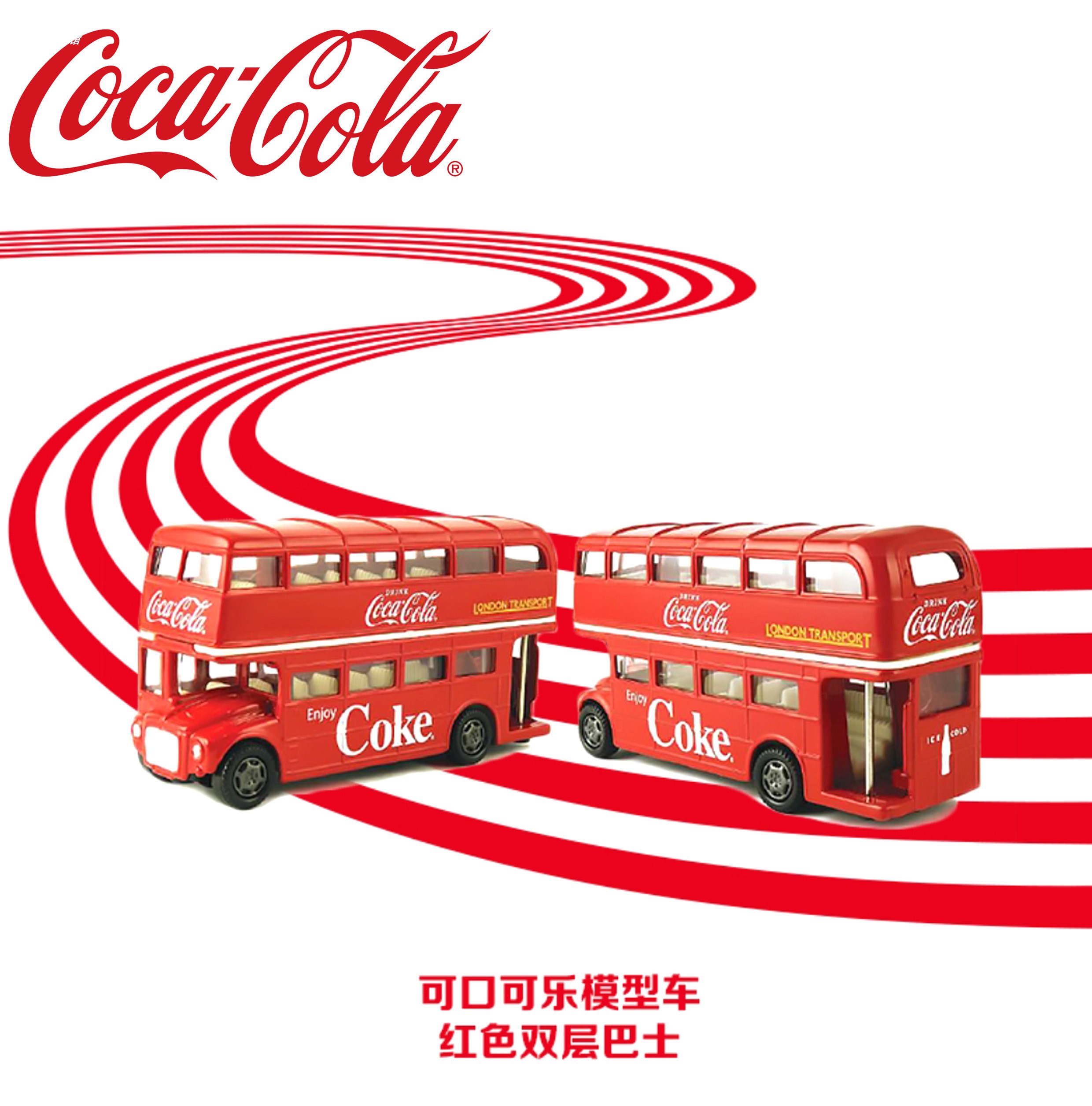 可口可乐Coca-Cola双层巴士车模金属合金玩具汽车模型限量珍藏款