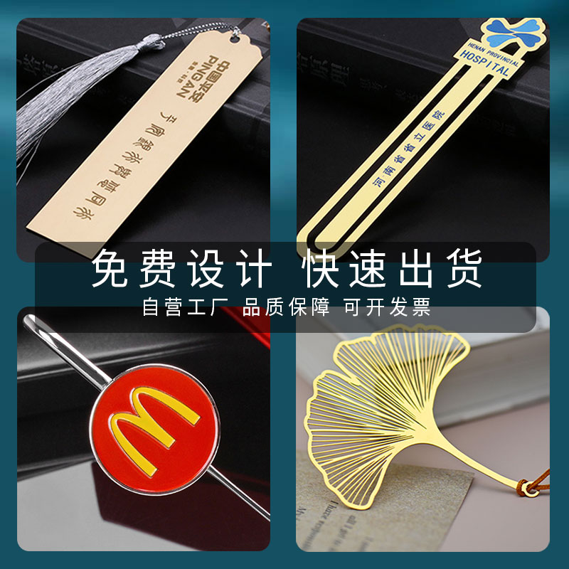 金属黄铜银书签定制刻字镂空创意空白制作logo精美中国风定做订做