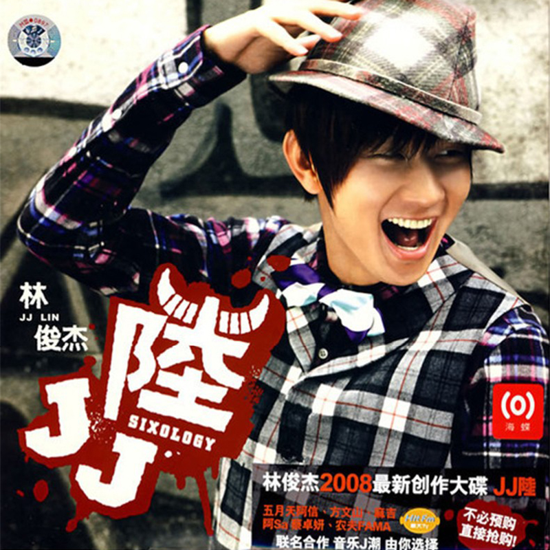 正版唱片 林俊杰专辑 JJ陆 CD+写真歌词本 2008年发行 醉赤壁
