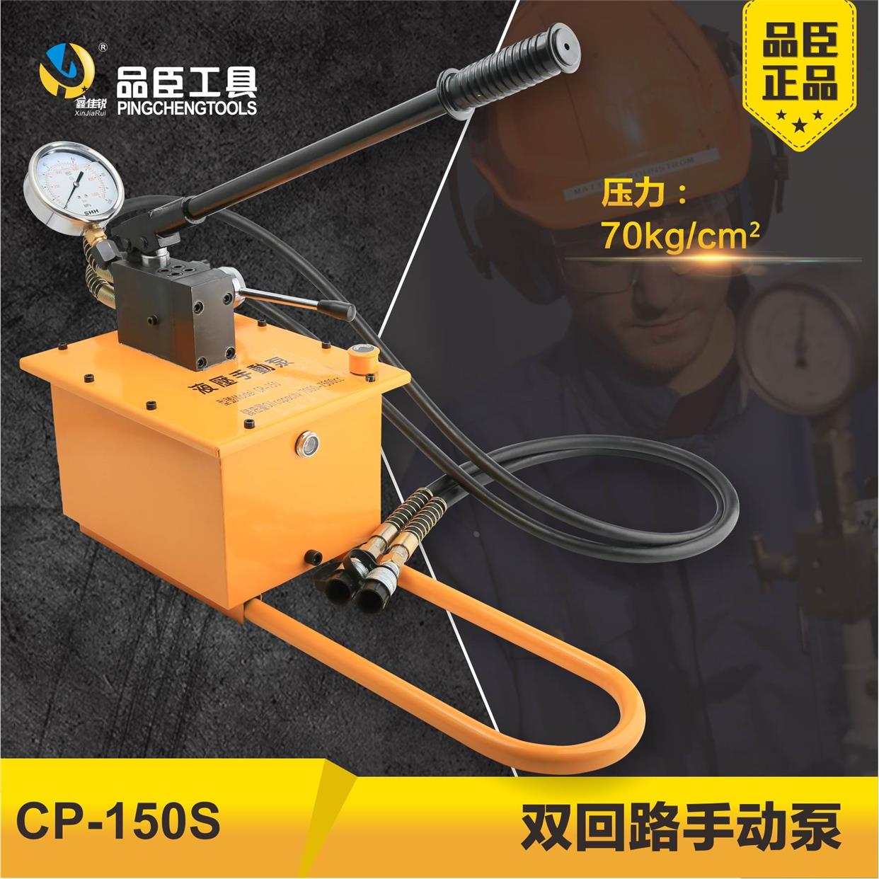 手动液压泵CP-150S 双回路液压手动泵 大油量液压泵站 高压泵浦