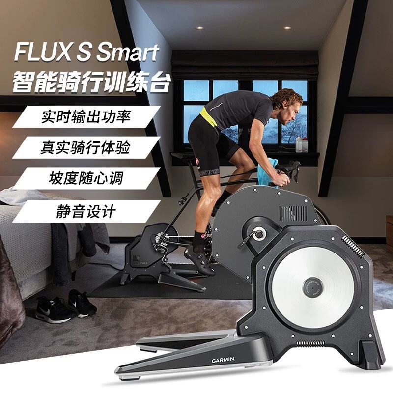 Garmin佳明 智能直驱山地公路自行车功率训练骑行台FLUX S Smart