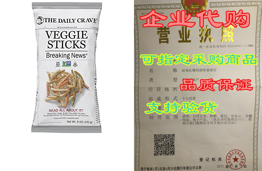 The Daily Crave Veggie Sticks， 6 Oz (Pack Of 8) Non GMO，