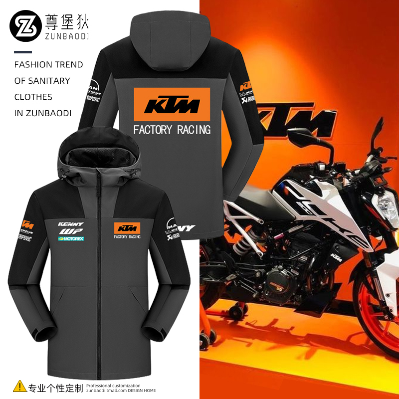 KTM车队MotoGP厂队服摩托车春季拉力骑行服骑手装备三合一冲锋衣