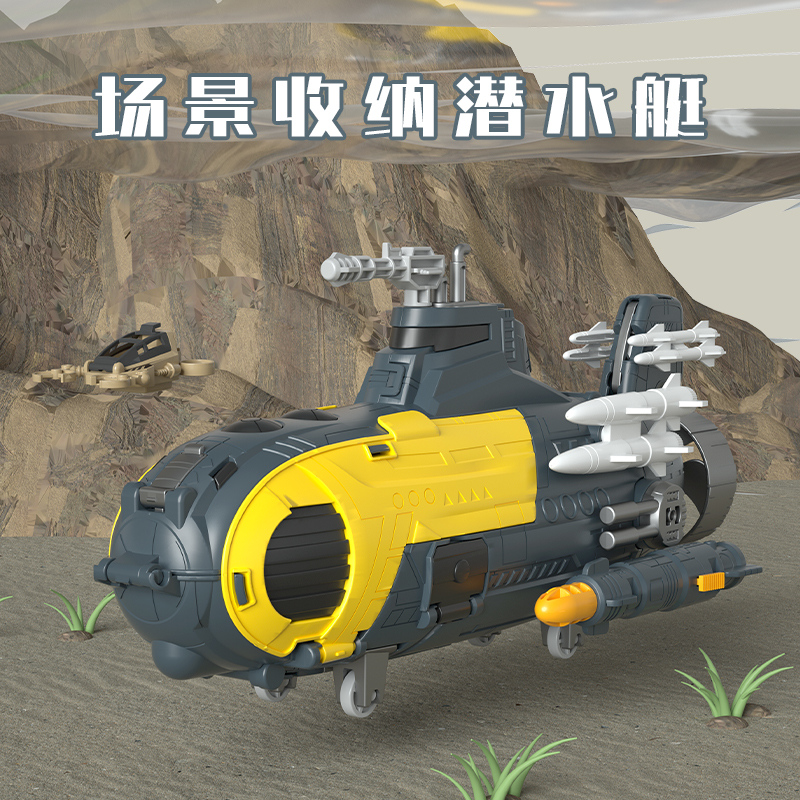 儿童玩具玩具军事仿真变形潜水艇发射导弹核潜艇坦克模型男孩汽车