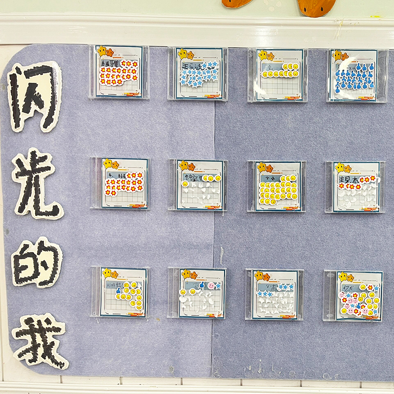 幼儿园集赞环创奖励创意盒装饰大班材料墙面光盘作品展示展板布置
