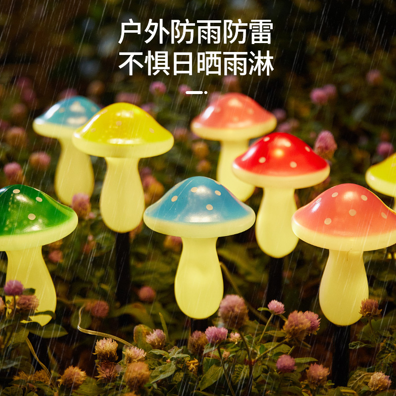 室外蘑菇灯