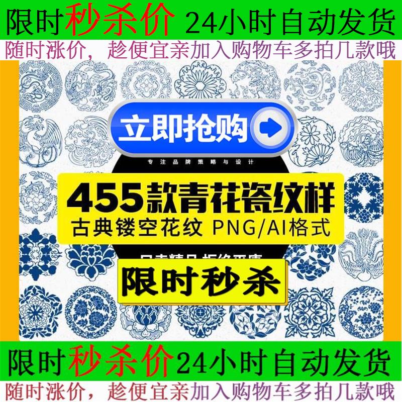 中式中国风传统青花瓷纹样花卉镂空剪纸设计图案AI/png免扣素材