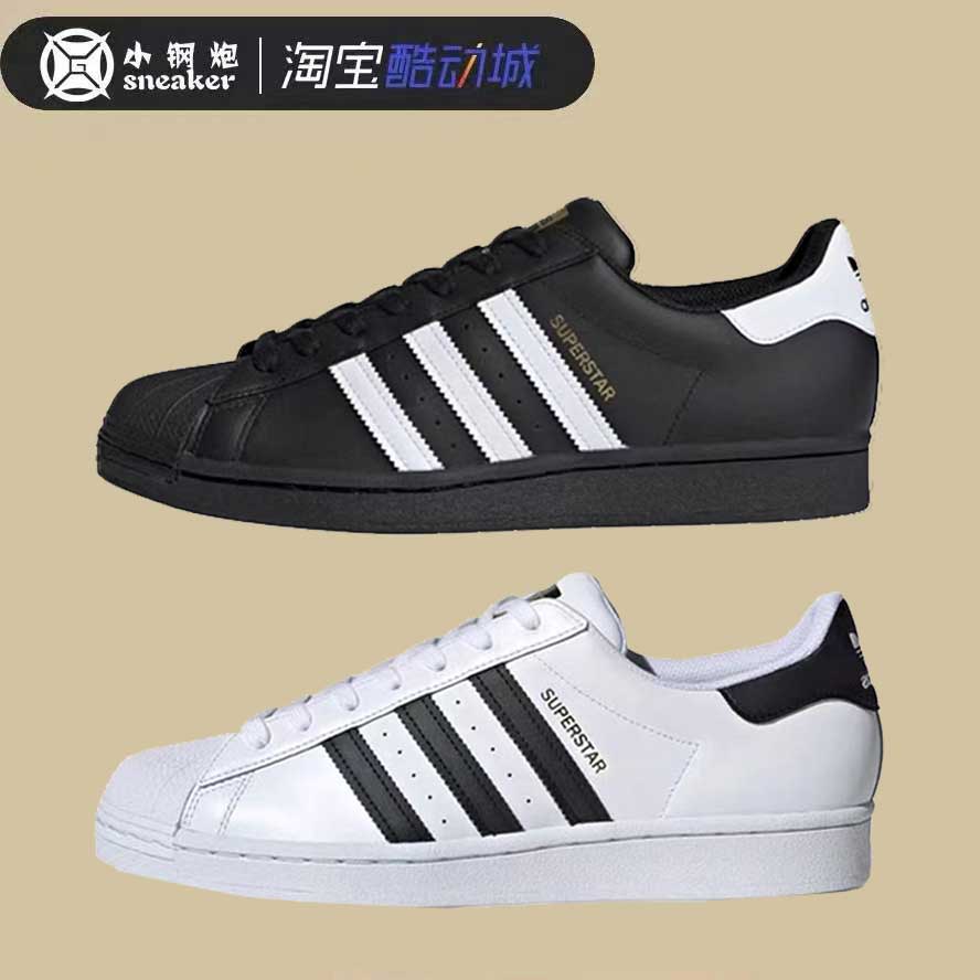Adidas originals Superstar金标贝壳头黑白经典运动男女鞋EG4959