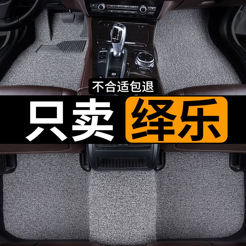 汽车脚垫适用2021款21广汽本田绎乐ea6专用广本丝圈地毯式车地垫