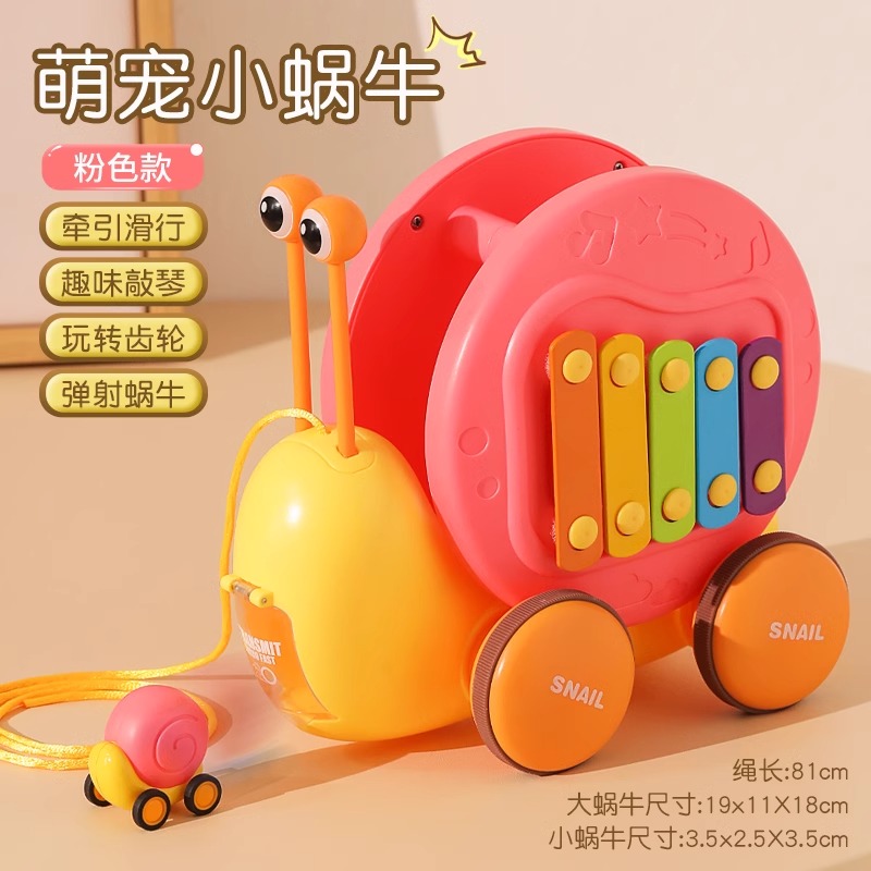 蜗牛牵绳玩具爬行动物敲敲琴弹射车1-2岁3儿童益智男女孩宝宝