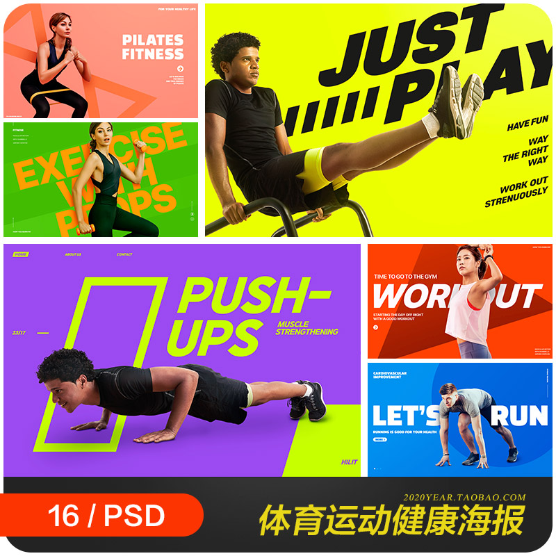 创意体育运动健康瑜伽健身跑步宣传海报psd分层设计素材2352602