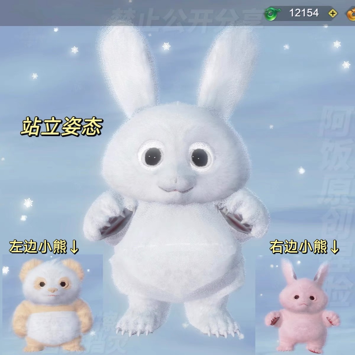 J5/妄想山海熊猫食铁兽小兔子捏脸数据/缩小版/虚拟数据概不退换