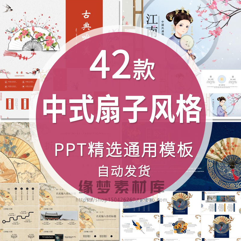 中国风国潮文艺折扇子风格年终总结PPT模板中式古典古风工作报告