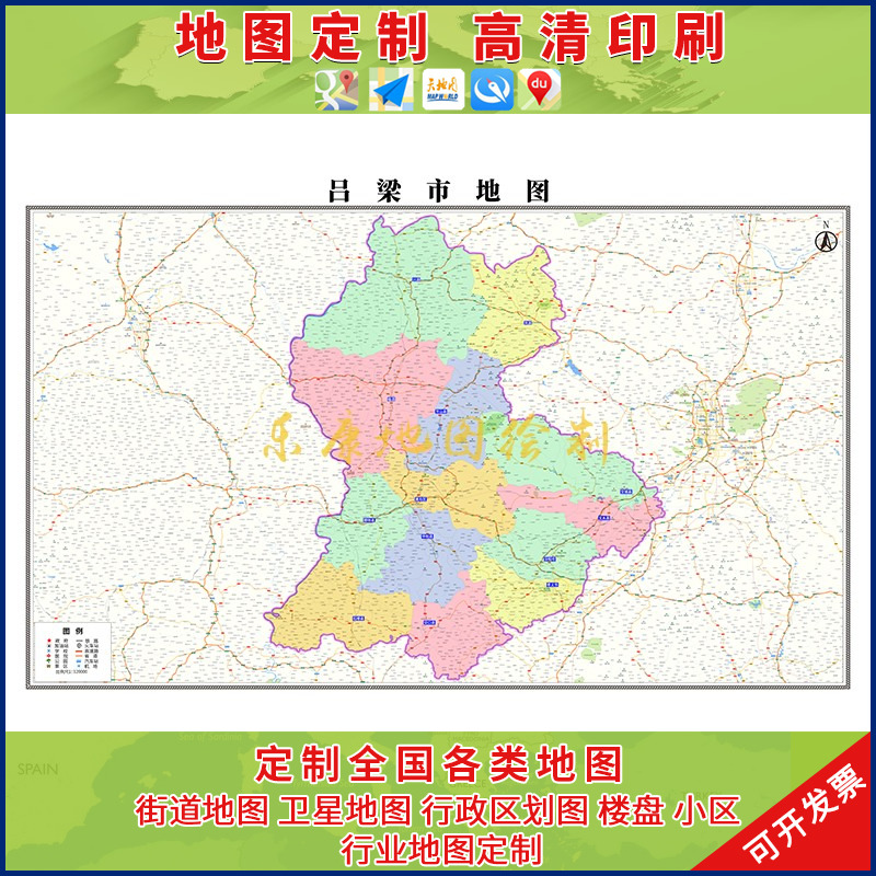 吕梁行政区划地图
