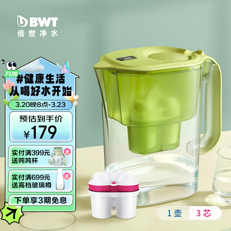 倍世（BWT）净水壶滤水壶净水器家用欧洲镁离子滤芯益家4.2L大容