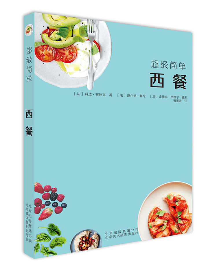 简单西餐 科达 布拉克 著 提供近70款西餐的制作方法 前菜 汤品 主菜 主食 甜品 健康食材饮食西餐食谱书籍