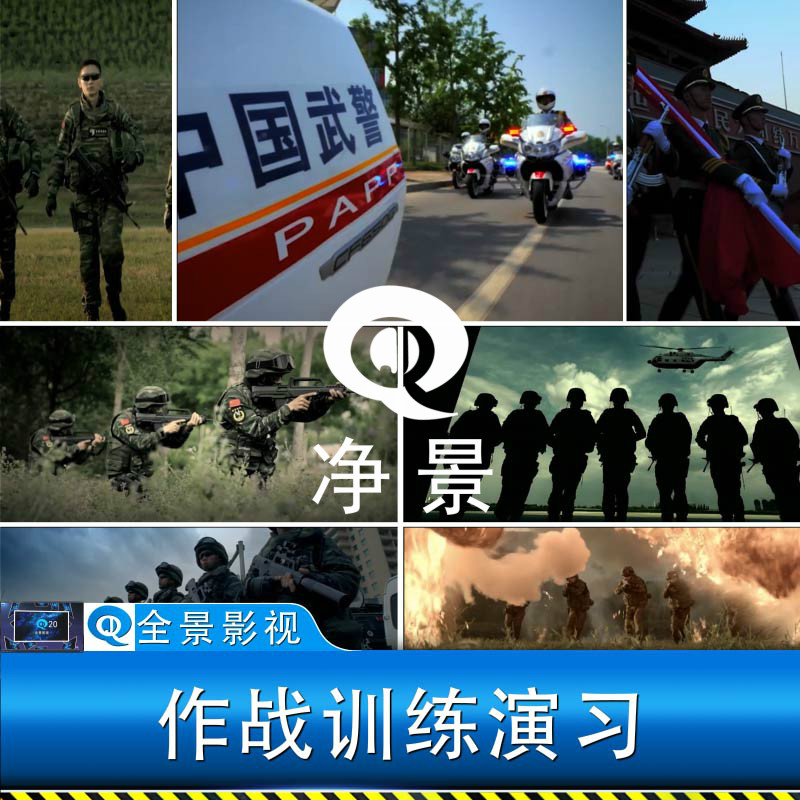 中国军人事部队士兵仪仗队特种作战训练演习反恐扫黑除恶视频素材
