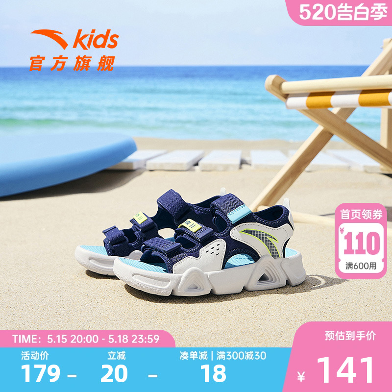 安踏儿童沙滩鞋2024年夏季新款露趾凉鞋男小童透气防滑鞋宝宝凉鞋