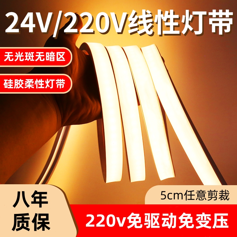 220v硅胶灯带嵌入式明装led柔性软线条灯防水24v12低压线形灯带槽