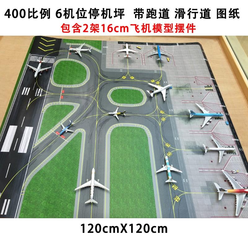 新款400比例6机位停机坪 飞机模型模拟停机 航模飞机儿童玩具机场