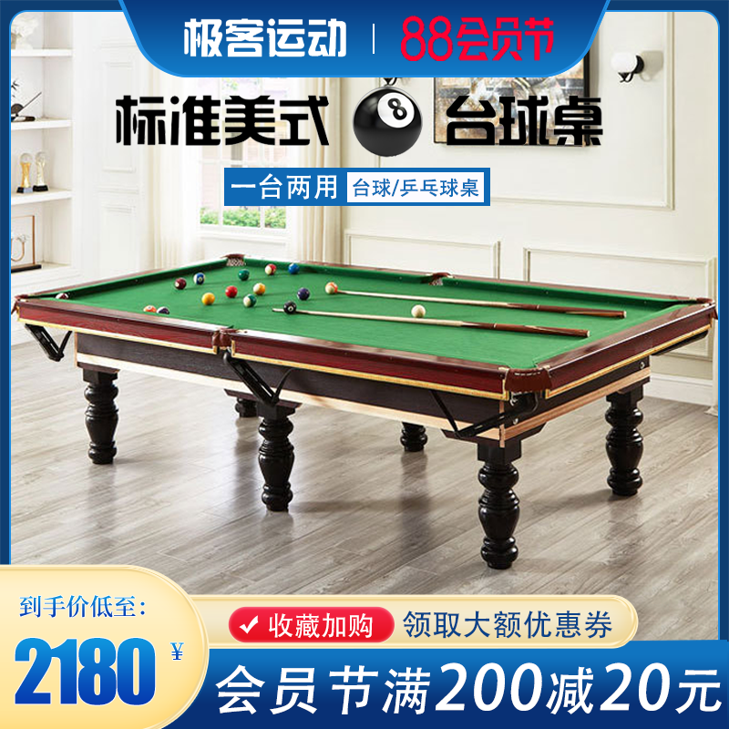 乐端台球桌标准型家用大理石中式黑八桌球台乒乓球二合一商用球厅